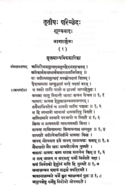 Saugata Siddhanta Sarasangraha